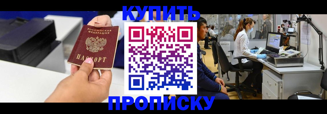 пропишу в квартире в Снежногорске